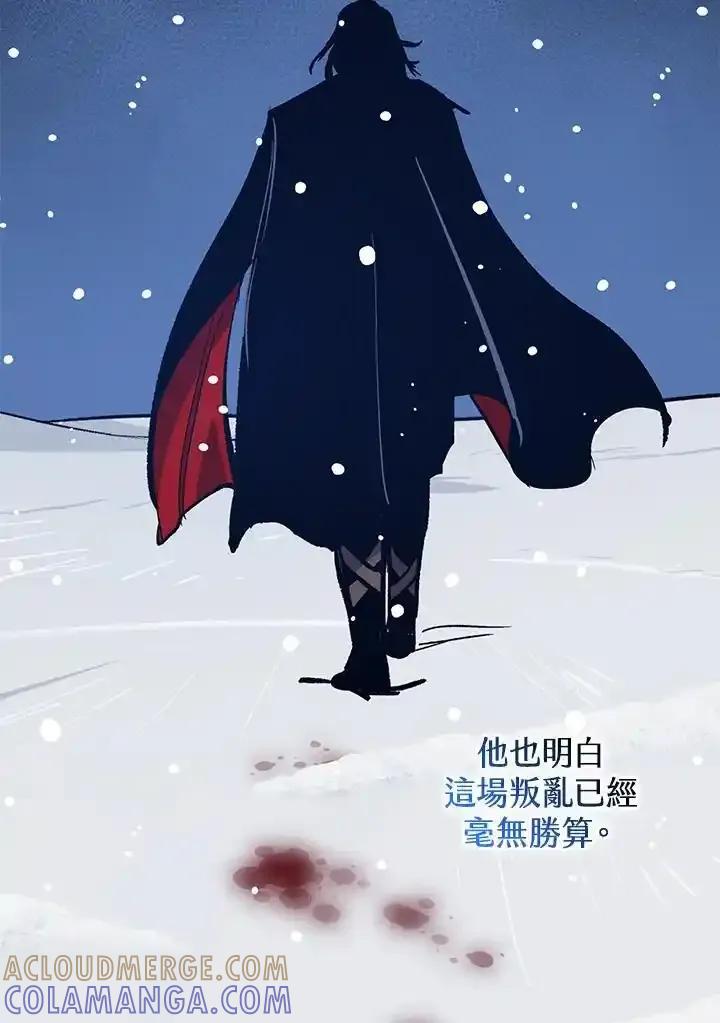 《幸运玩家》第75话 第13页