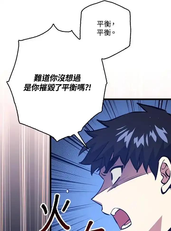 《幸运玩家》第75话 第46页