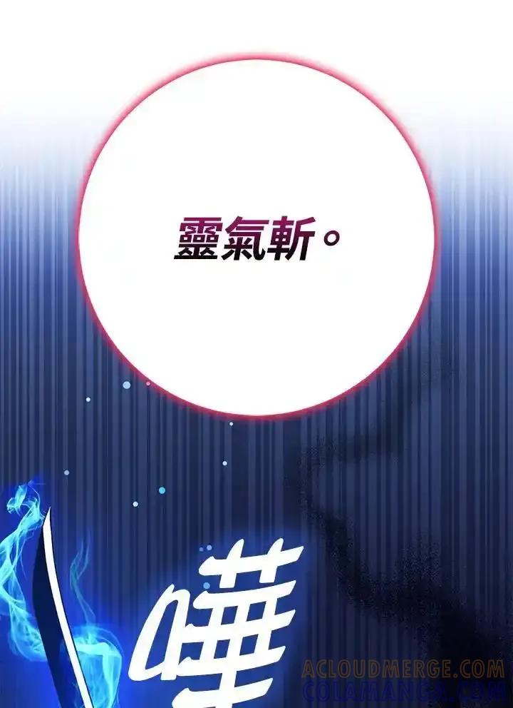 《幸运玩家》第75话 第73页