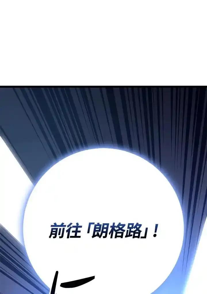 《幸运玩家》第75话 第23页