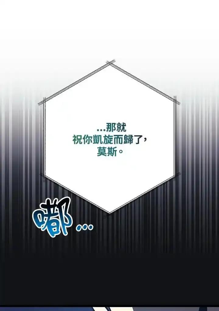 《幸运玩家》第75话 第16页