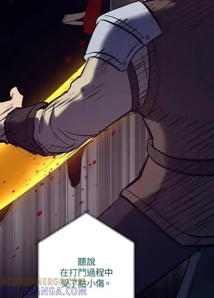 《幸运玩家》第75话 第9页