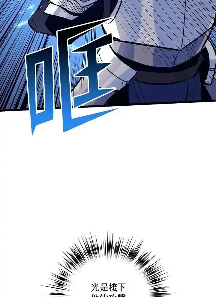 《幸运玩家》第75话 第68页