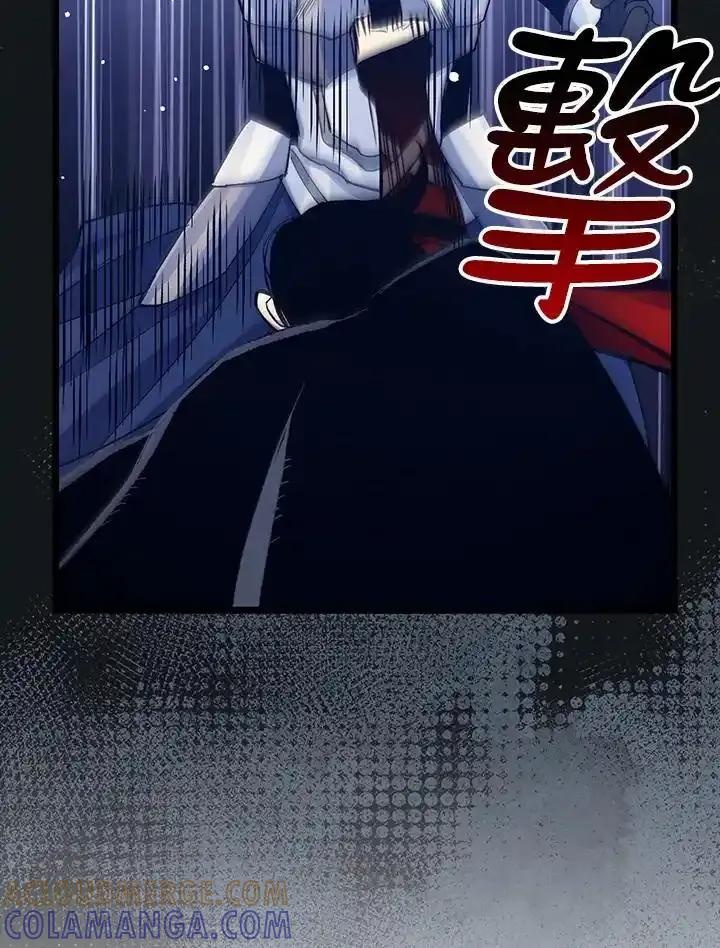 《幸运玩家》第75话 第101页