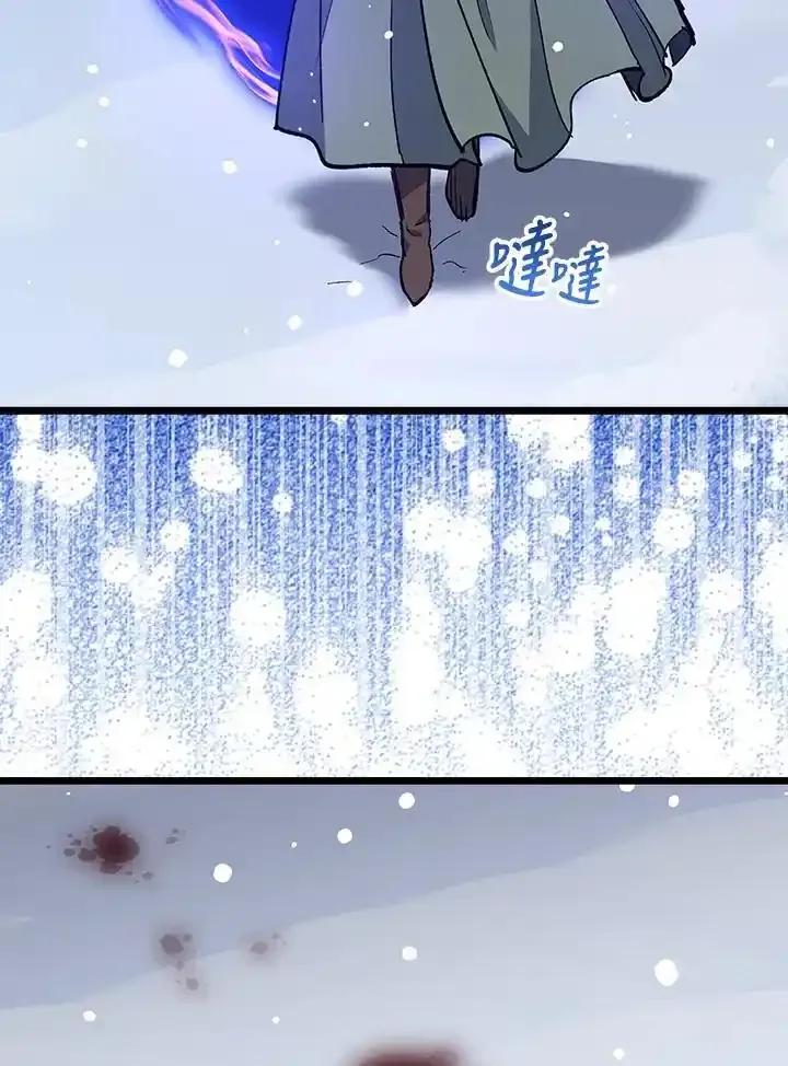 《幸运玩家》第75话 第30页