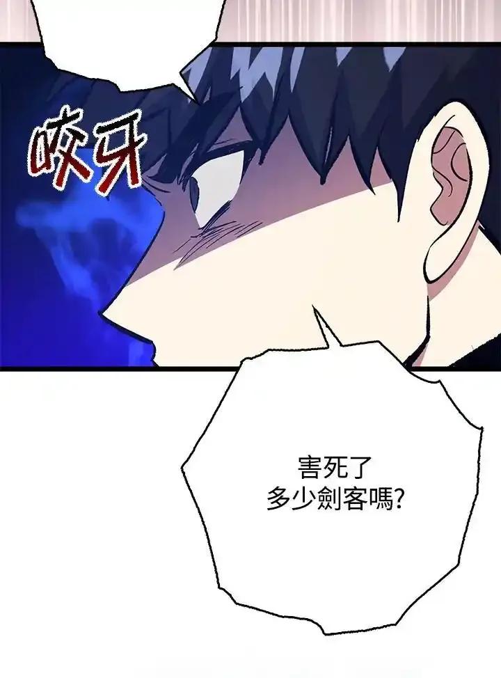《幸运玩家》第75话 第48页