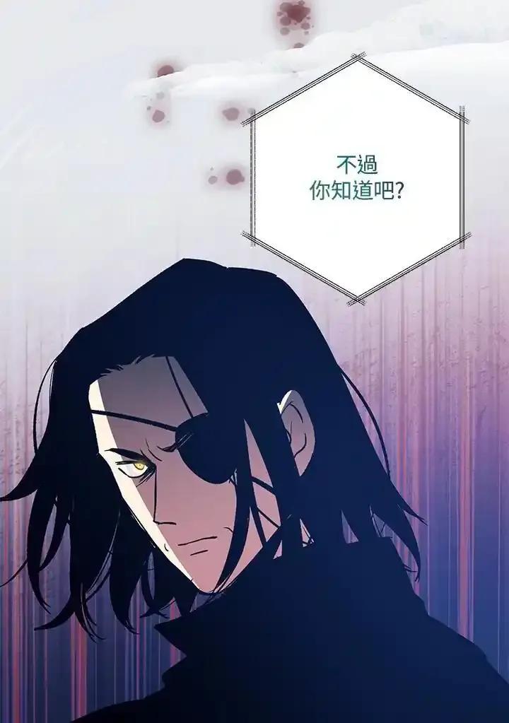 《幸运玩家》第75话 第14页