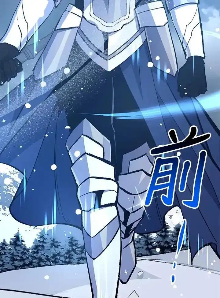 《幸运玩家》第75话 第42页