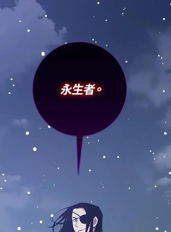 《幸运玩家》第75话 第34页