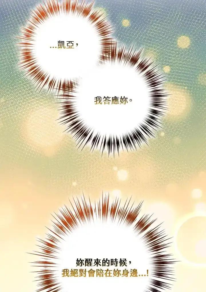 《幸运玩家》第75话 第18页
