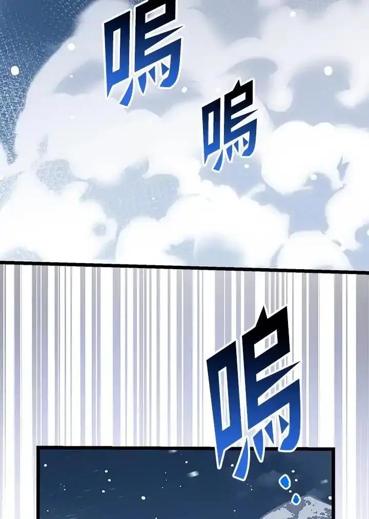 《幸运玩家》第75话 第82页