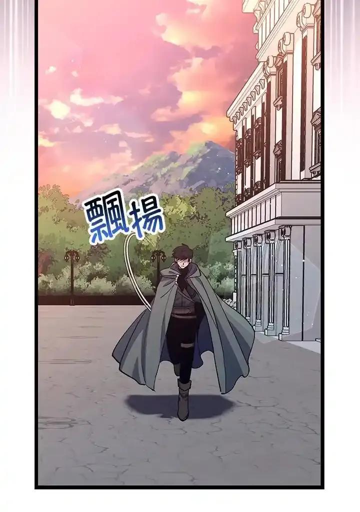 《幸运玩家》第75话 第22页