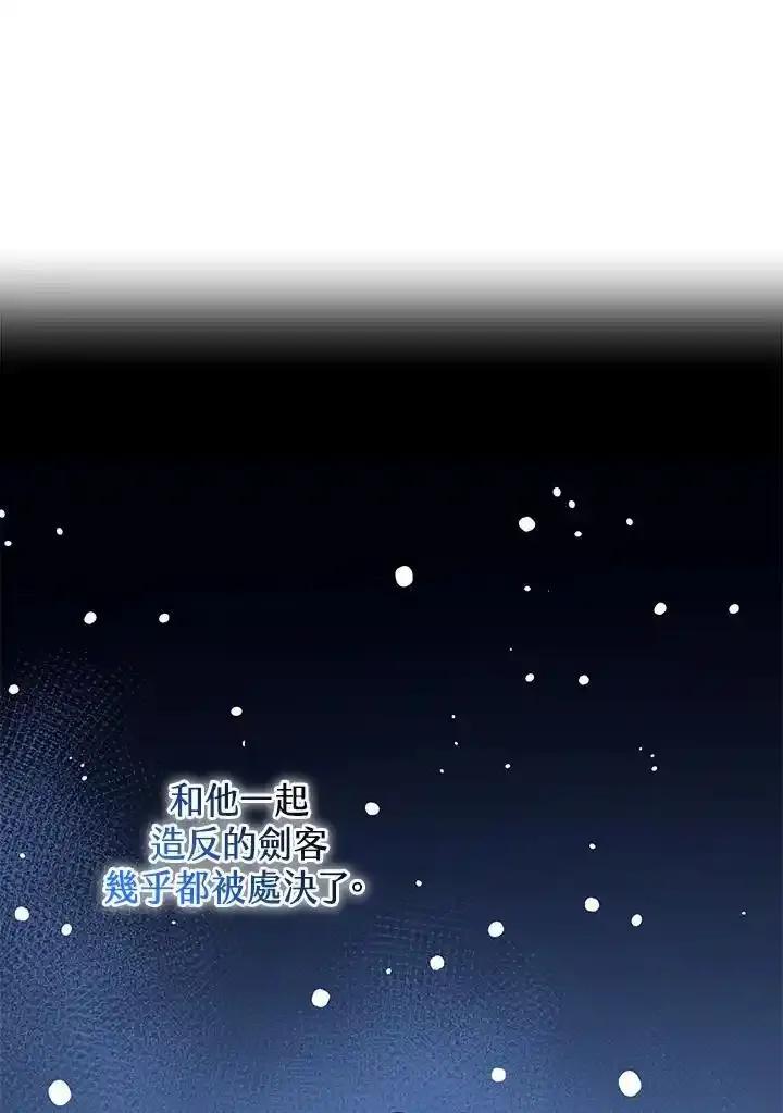 《幸运玩家》第75话 第12页
