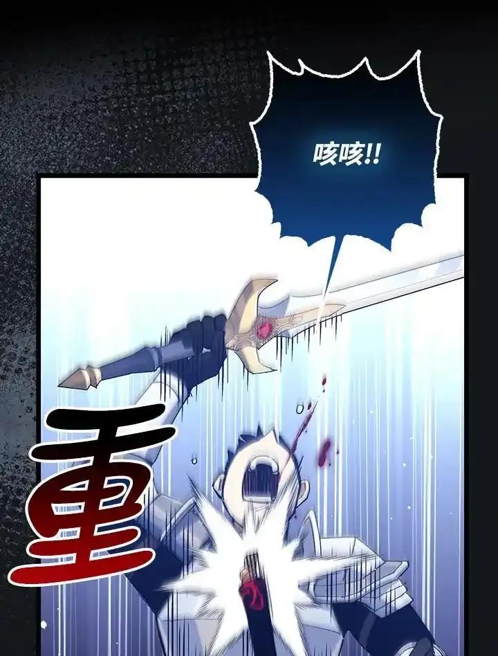 《幸运玩家》第75话 第100页