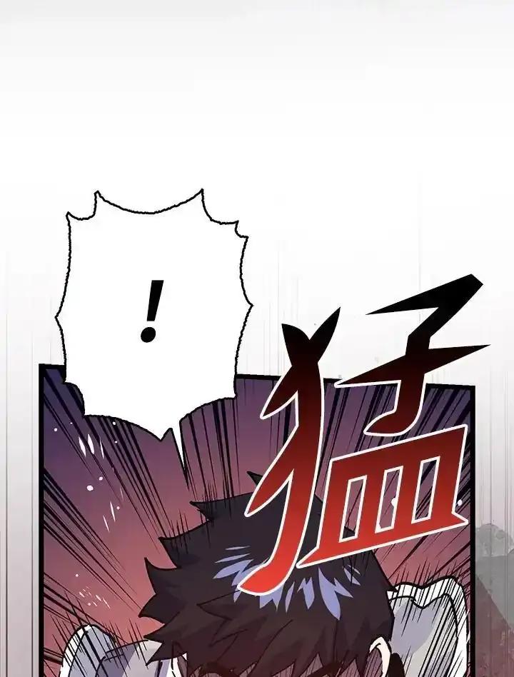 《幸运玩家》第75话 第103页