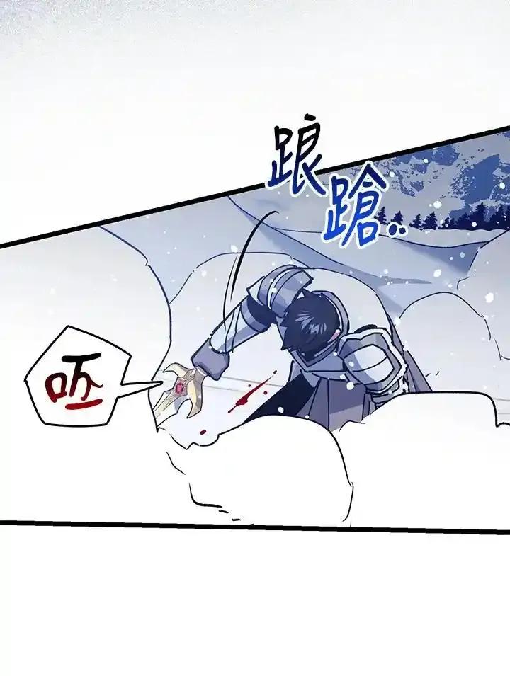 《幸运玩家》第75话 第108页
