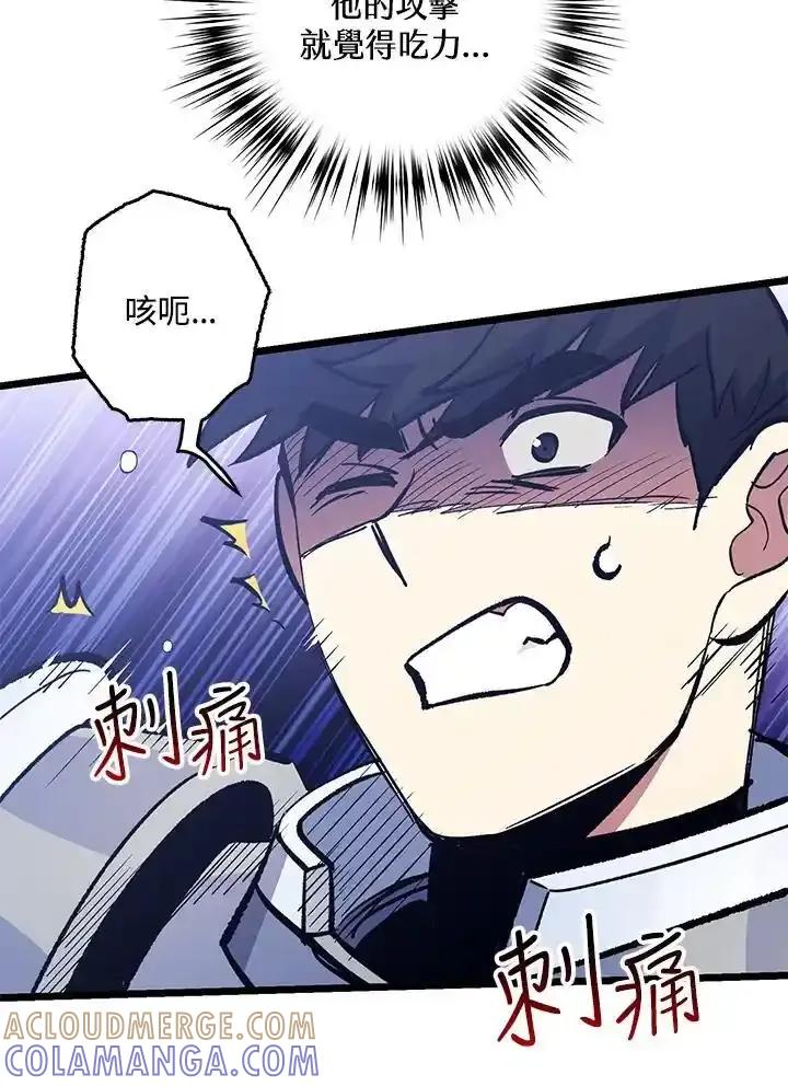 《幸运玩家》第75话 第69页