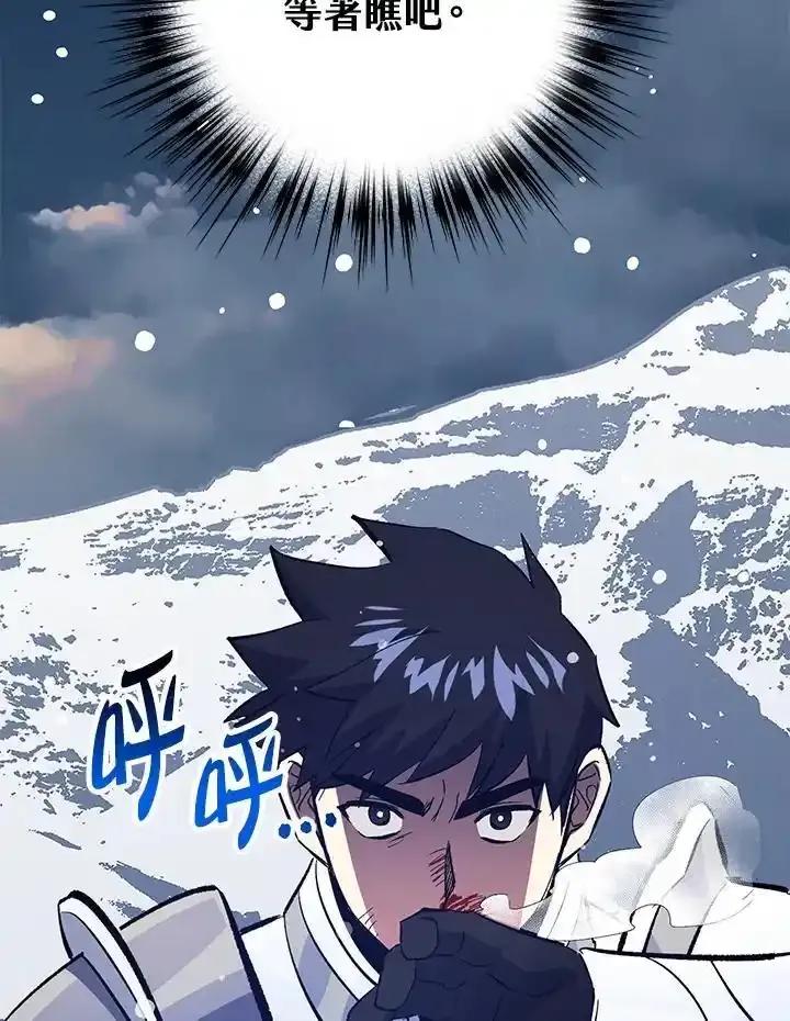 《幸运玩家》第75话 第114页