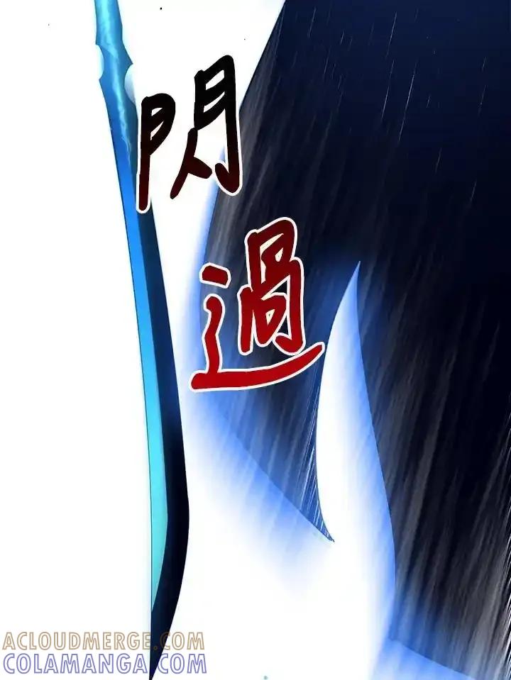 《幸运玩家》第75话 第97页