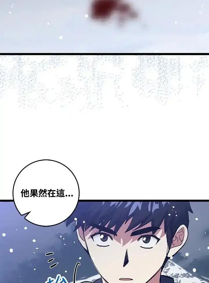 《幸运玩家》第75话 第31页