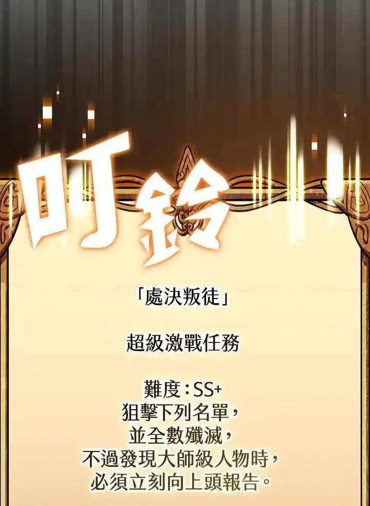 《幸运玩家》第75话 第56页