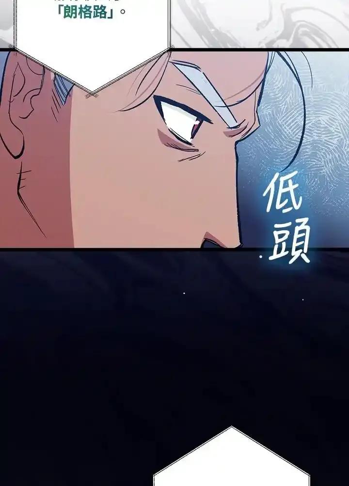 《幸运玩家》第75话 第7页