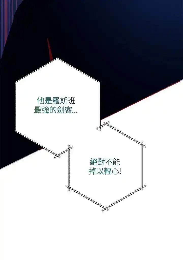 《幸运玩家》第75话 第15页