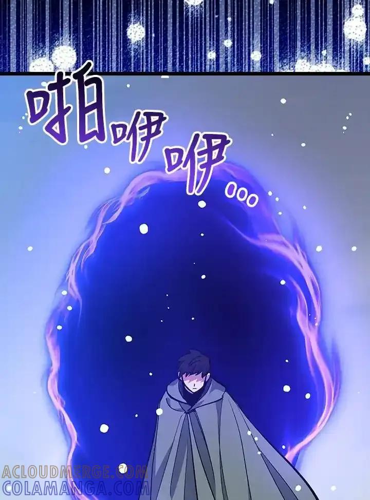 《幸运玩家》第75话 第29页
