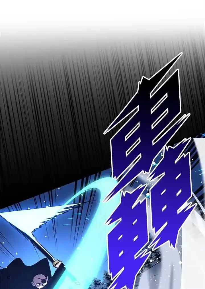 《幸运玩家》第75话 第76页