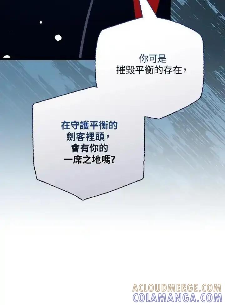 《幸运玩家》第75话 第45页