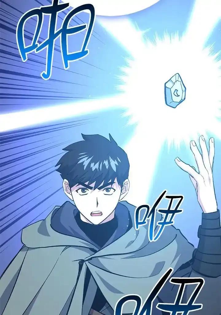 《幸运玩家》第75话 第24页