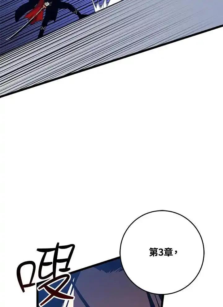 《幸运玩家》第75话 第71页