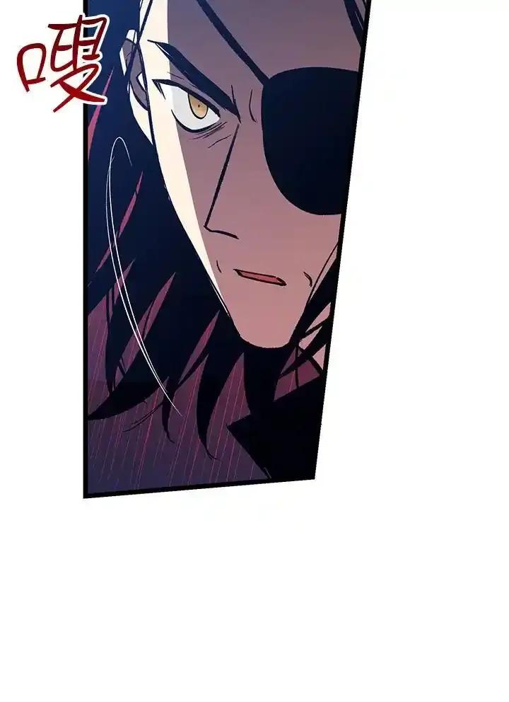 《幸运玩家》第75话 第72页