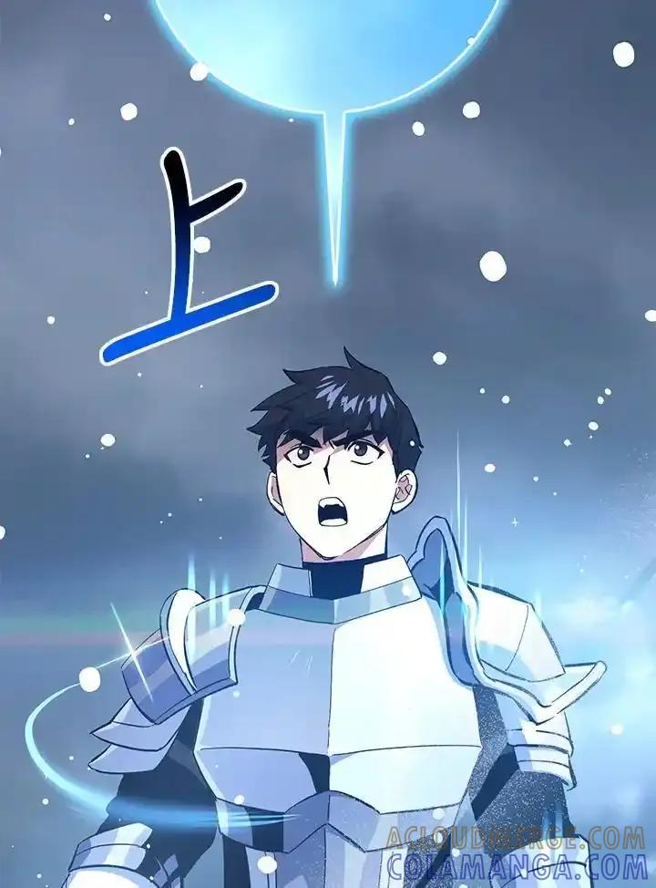《幸运玩家》第75话 第41页