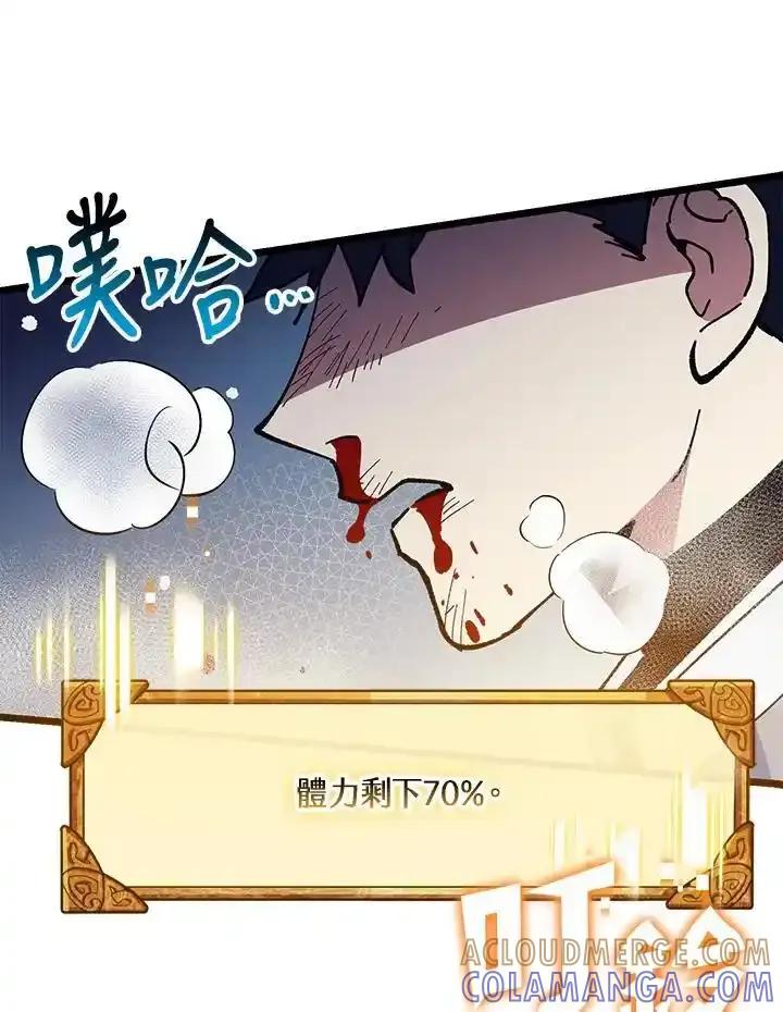 《幸运玩家》第75话 第109页