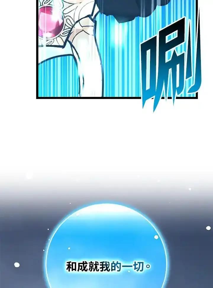 《幸运玩家》第75话 第40页