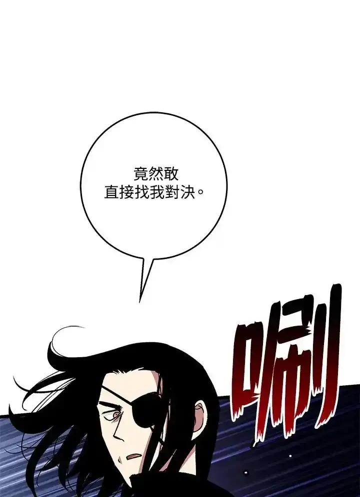《幸运玩家》第75话 第63页