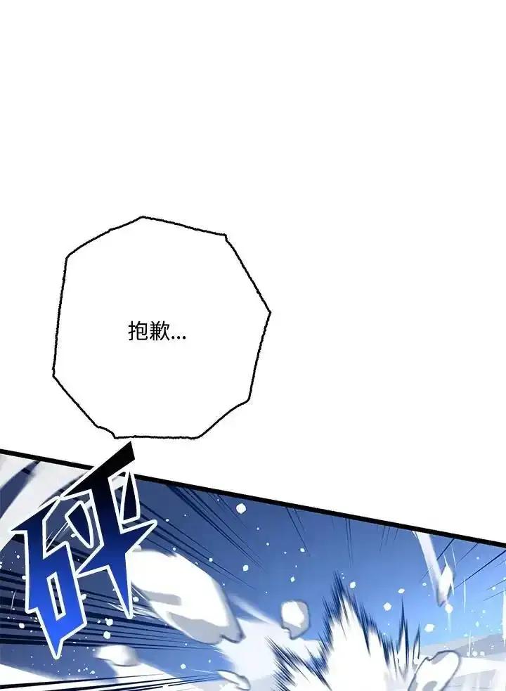 《幸运玩家》第75话 第59页