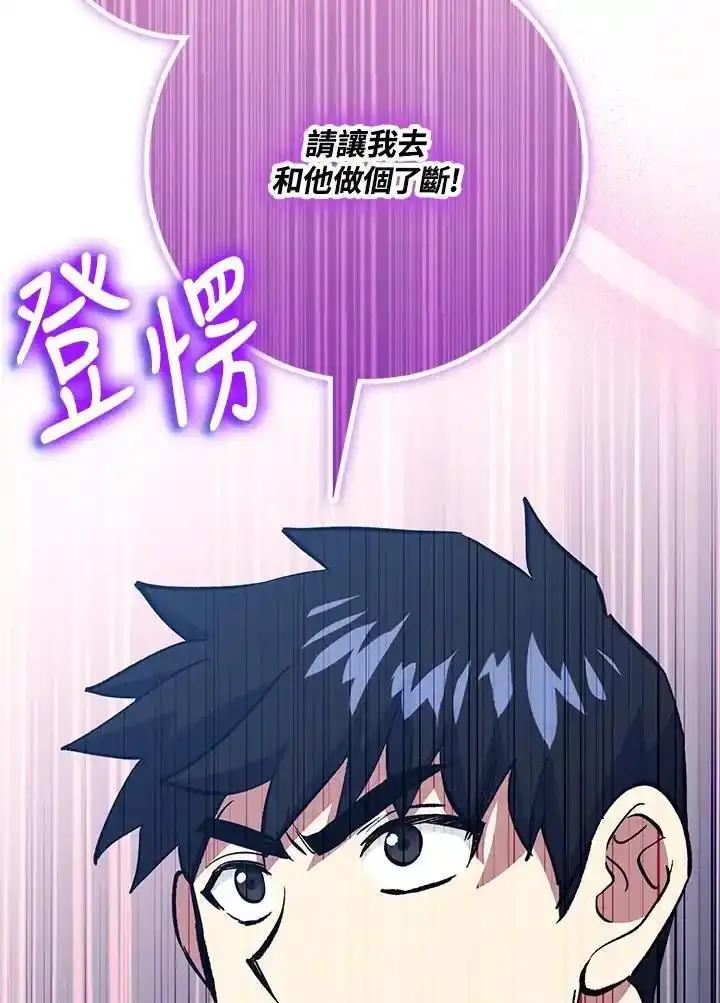 《幸运玩家》第75话 第2页