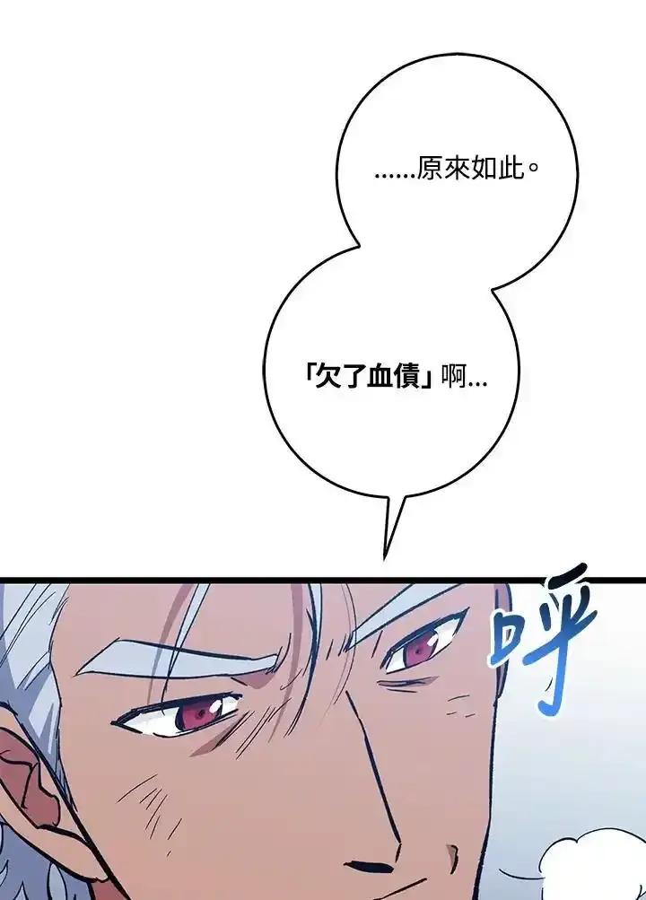 《幸运玩家》第75话 第4页