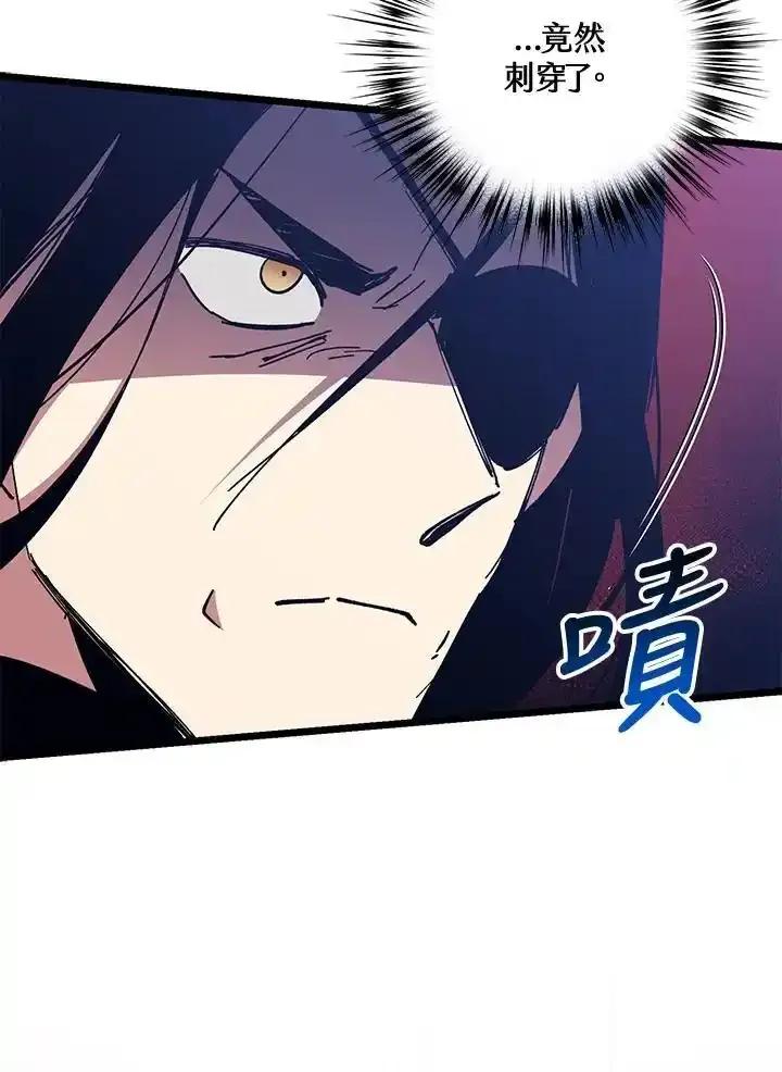 《幸运玩家》第76话 第84页