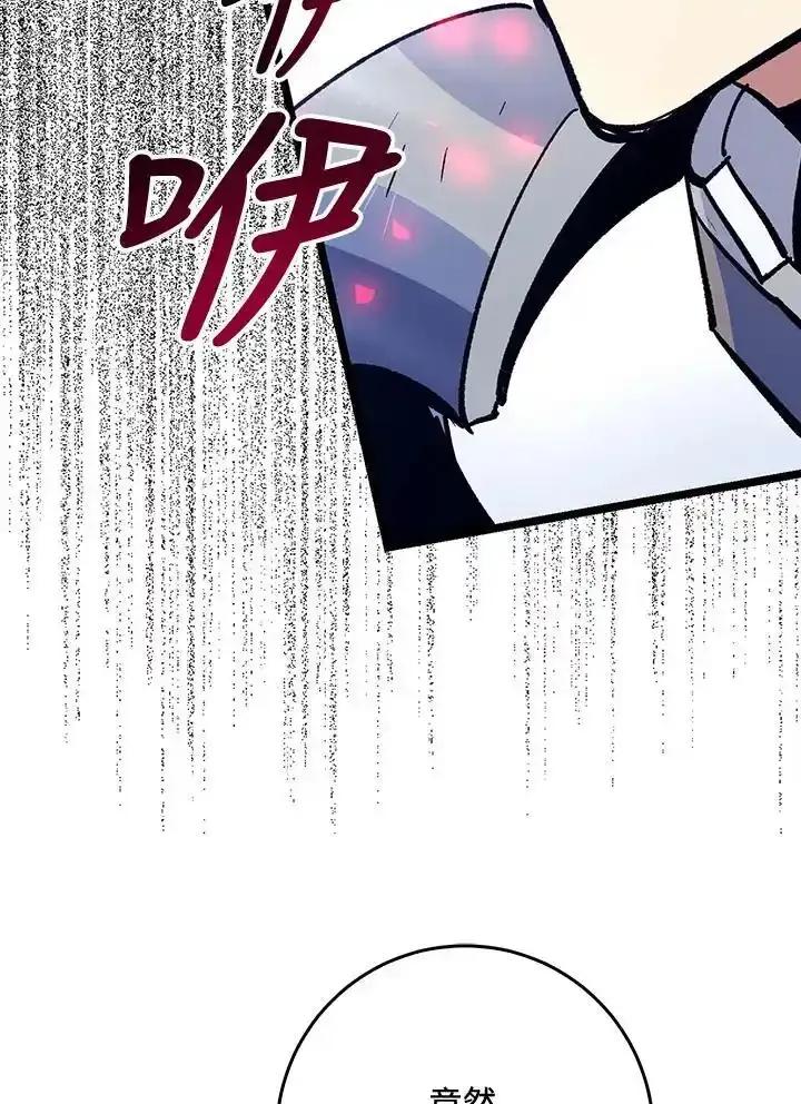 《幸运玩家》第76话 第55页
