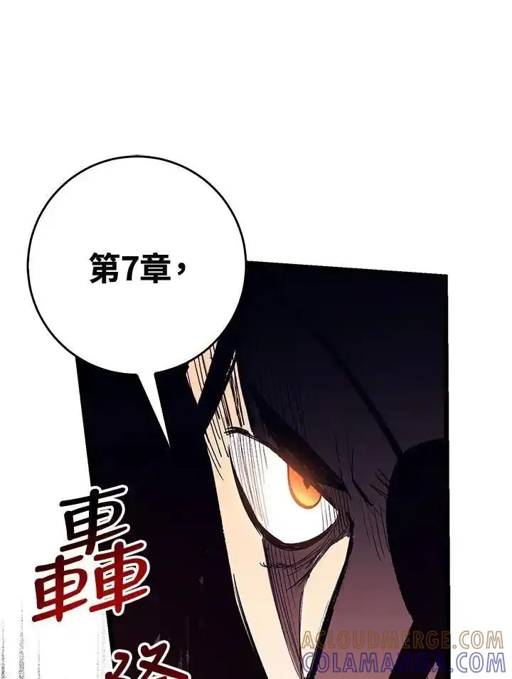 《幸运玩家》第76话 第17页