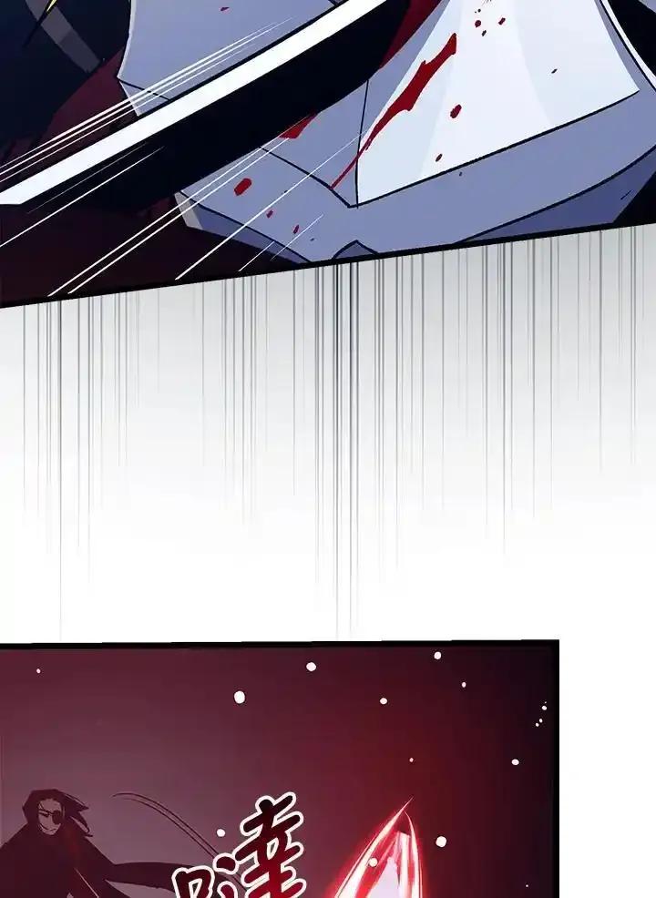 《幸运玩家》第76话 第86页