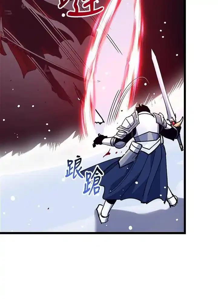 《幸运玩家》第76话 第87页