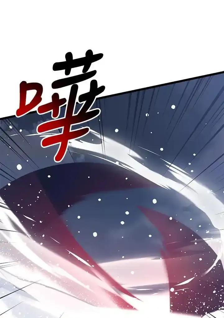 《幸运玩家》第76话 第88页