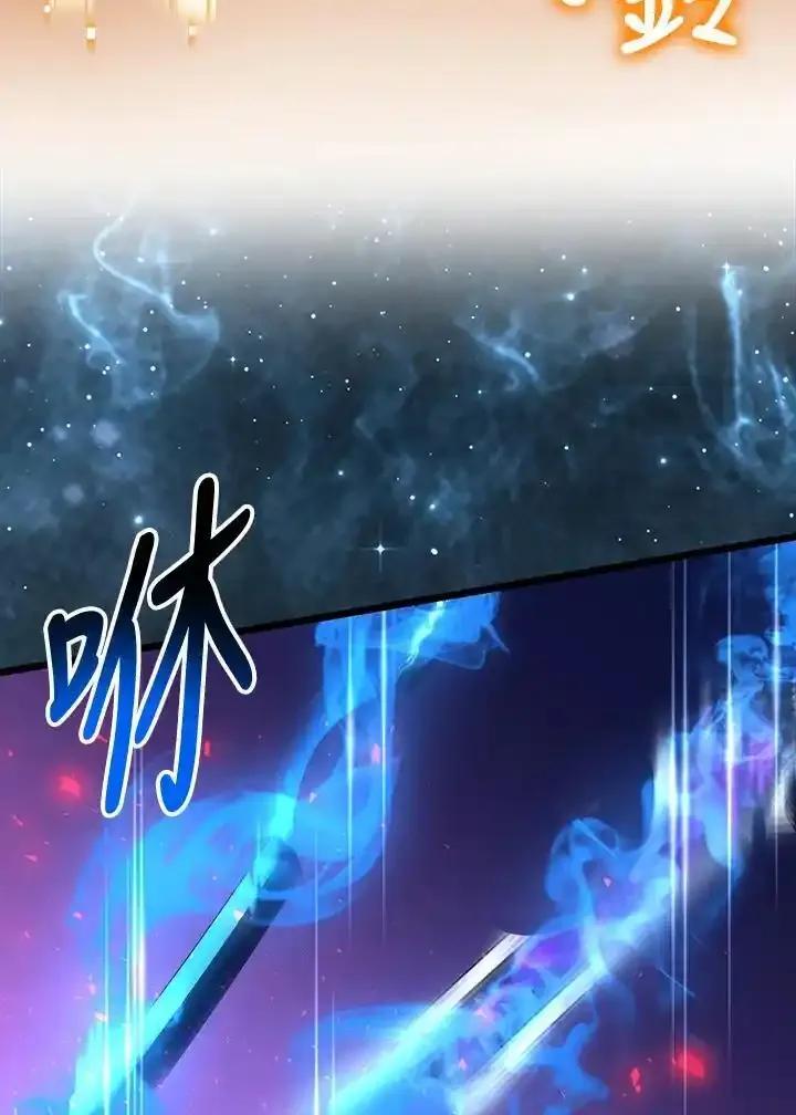 《幸运玩家》第76话 第46页