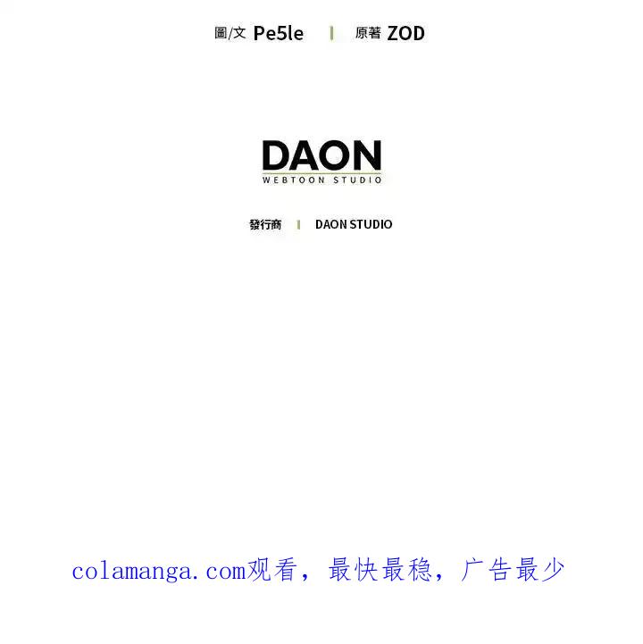 《幸运玩家》第76话 第118页