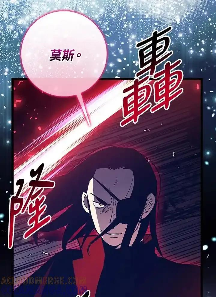 《幸运玩家》第76话 第57页
