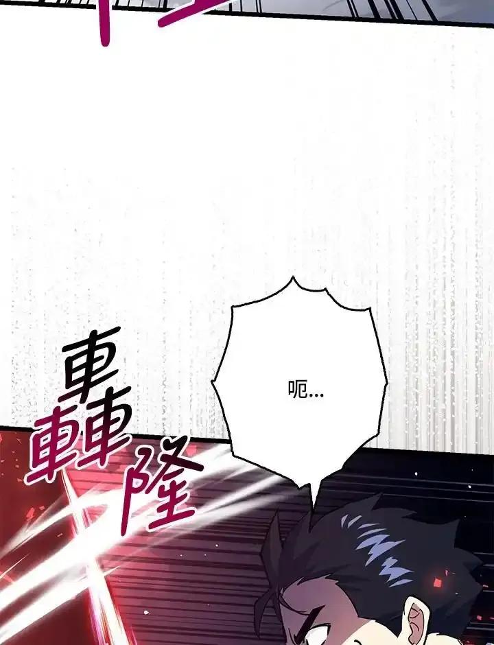 《幸运玩家》第76话 第72页